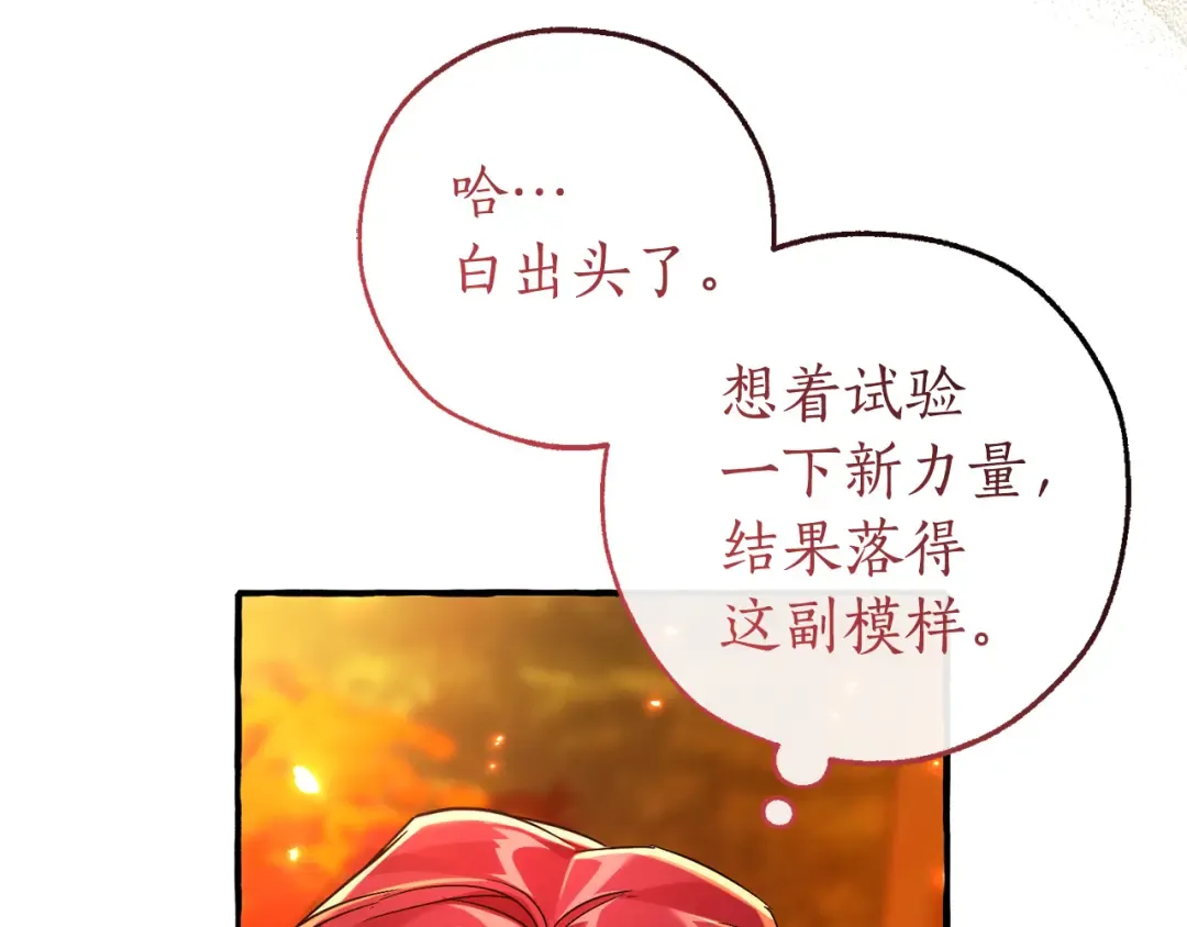 第135话 昏迷三天 第145页