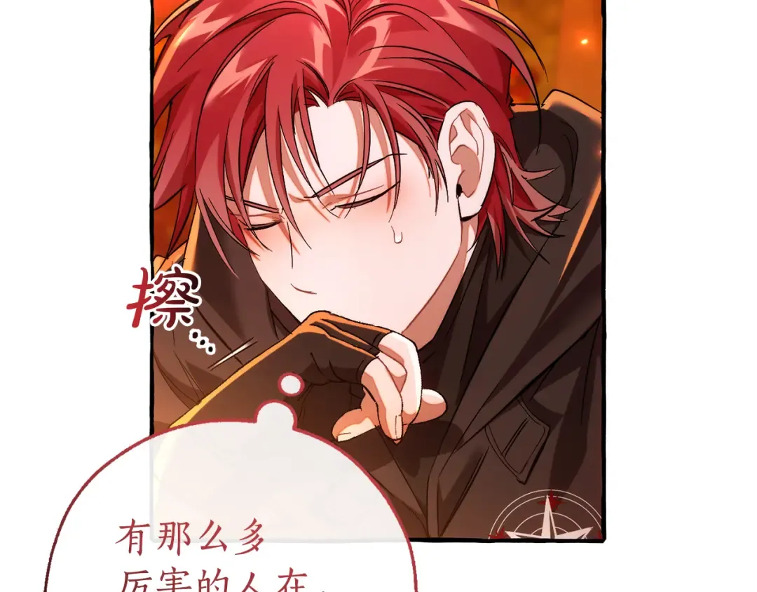 第135话 昏迷三天 第146页