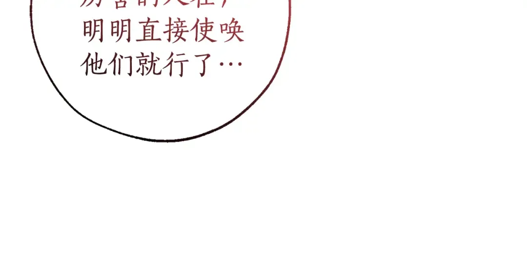 第135话 昏迷三天 第147页