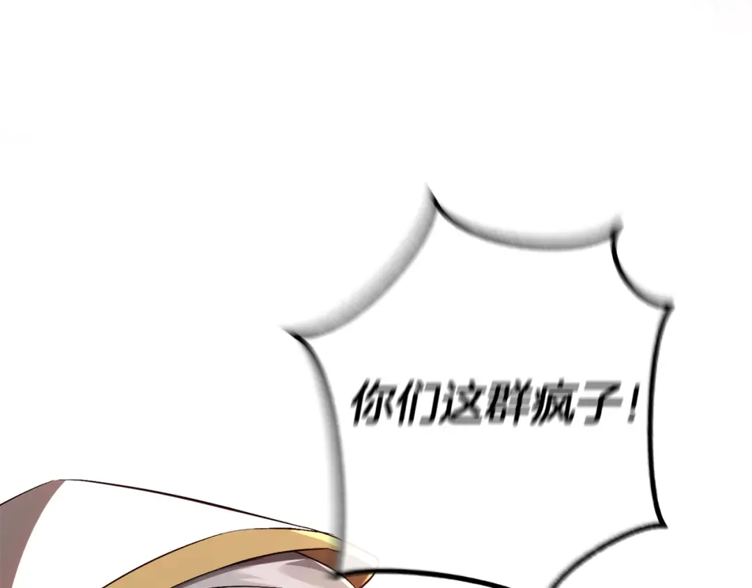 第135话 昏迷三天 第153页