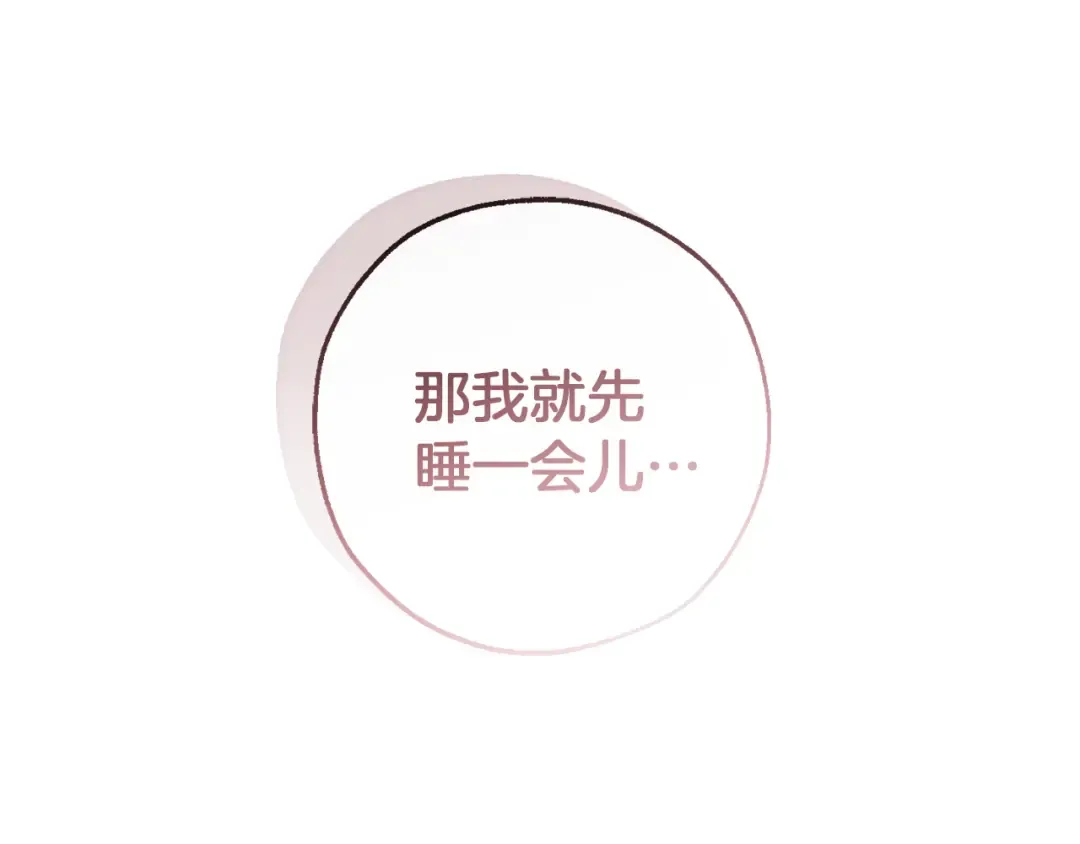 第135话 昏迷三天 第179页