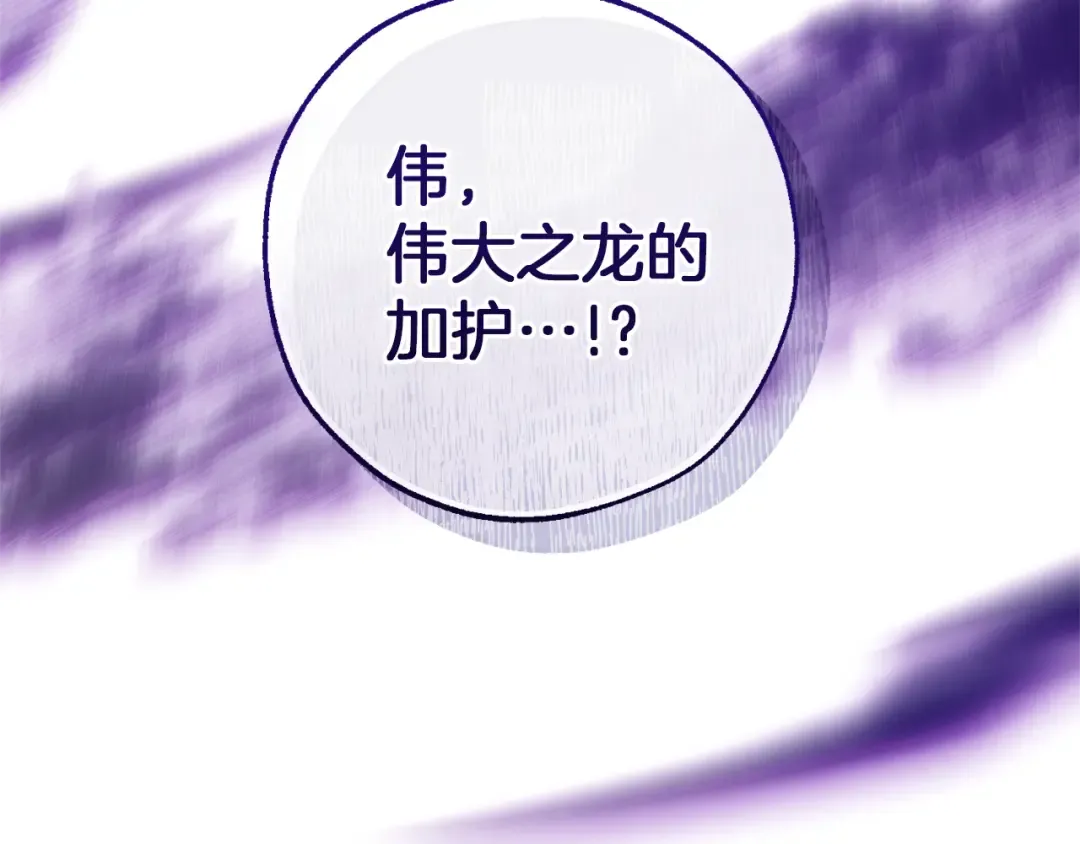 第135话 昏迷三天 第189页