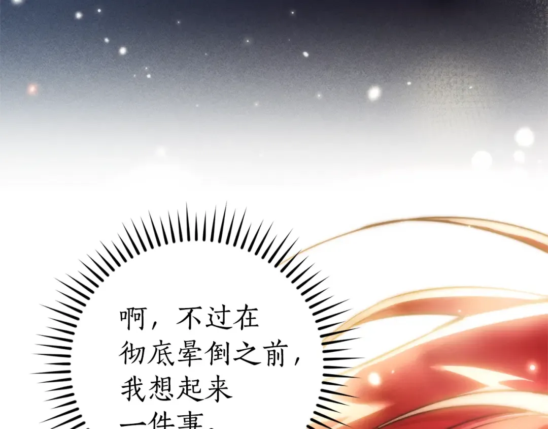 第135话 昏迷三天 第195页