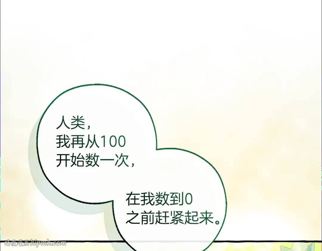 第135话 昏迷三天 第208页