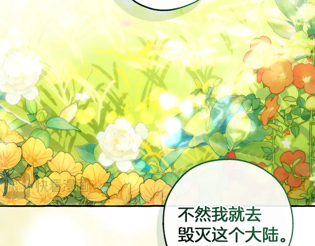 第135话 昏迷三天 第209页