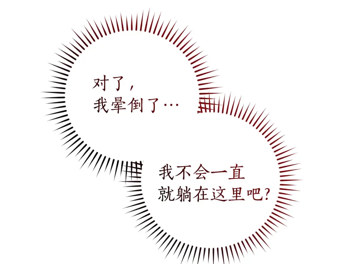 第135话 昏迷三天 第212页