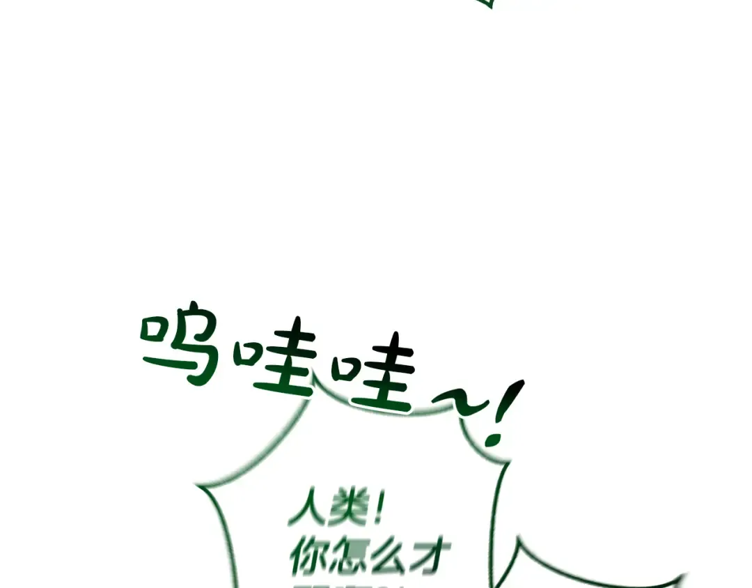 第135话 昏迷三天 第215页