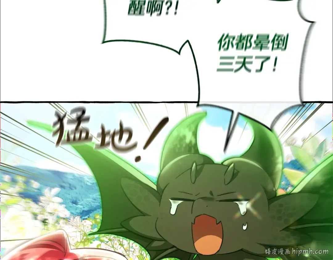 第135话 昏迷三天 第216页
