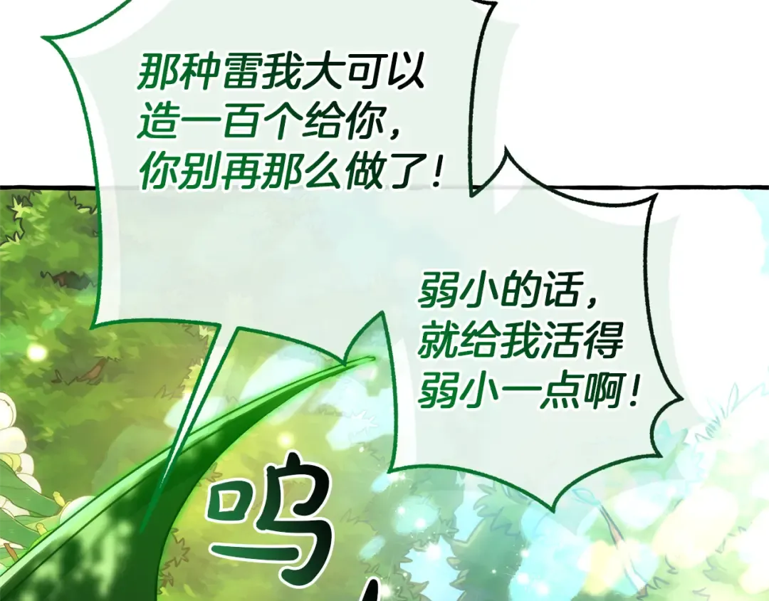 第135话 昏迷三天 第220页
