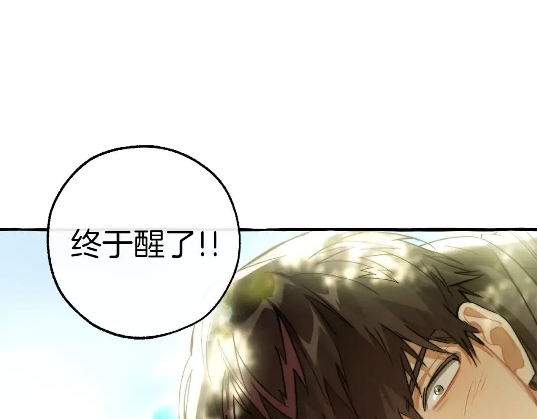 第135话 昏迷三天 第226页