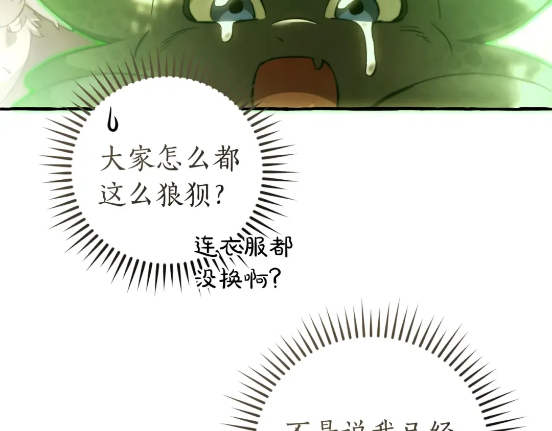 第135话 昏迷三天 第228页