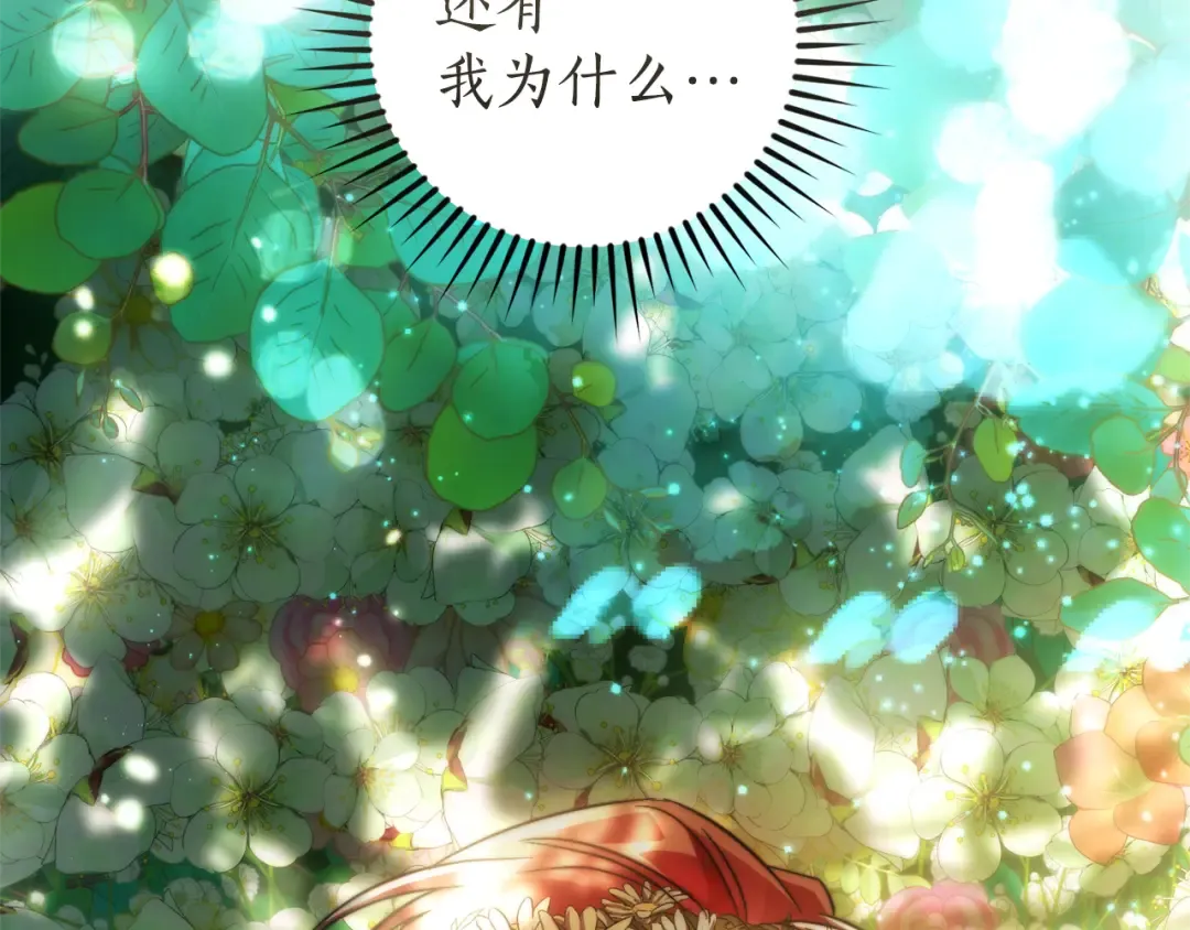 第135话 昏迷三天 第230页