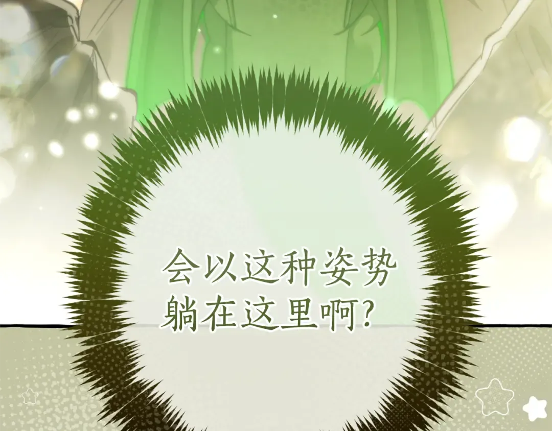 第135话 昏迷三天 第233页