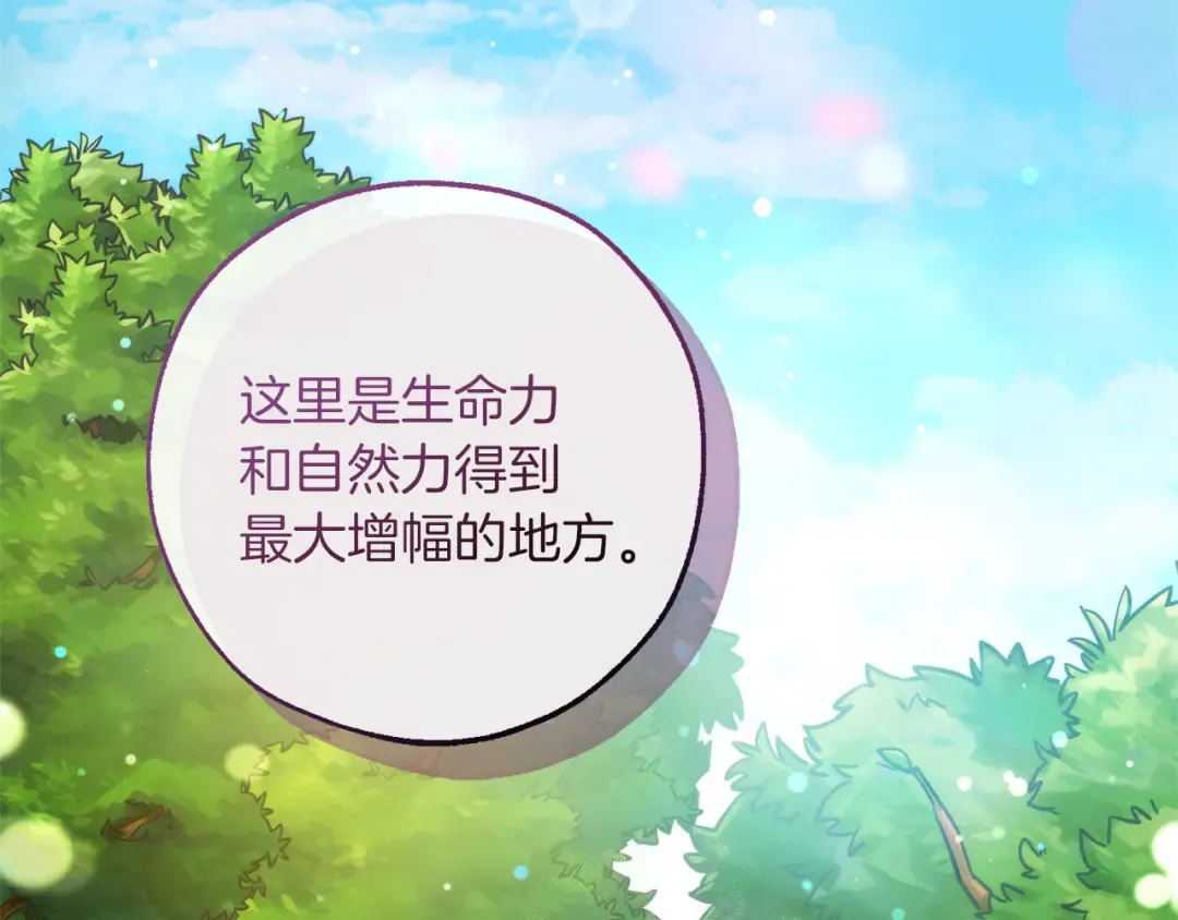 第136话 去见黄金龙 第2页