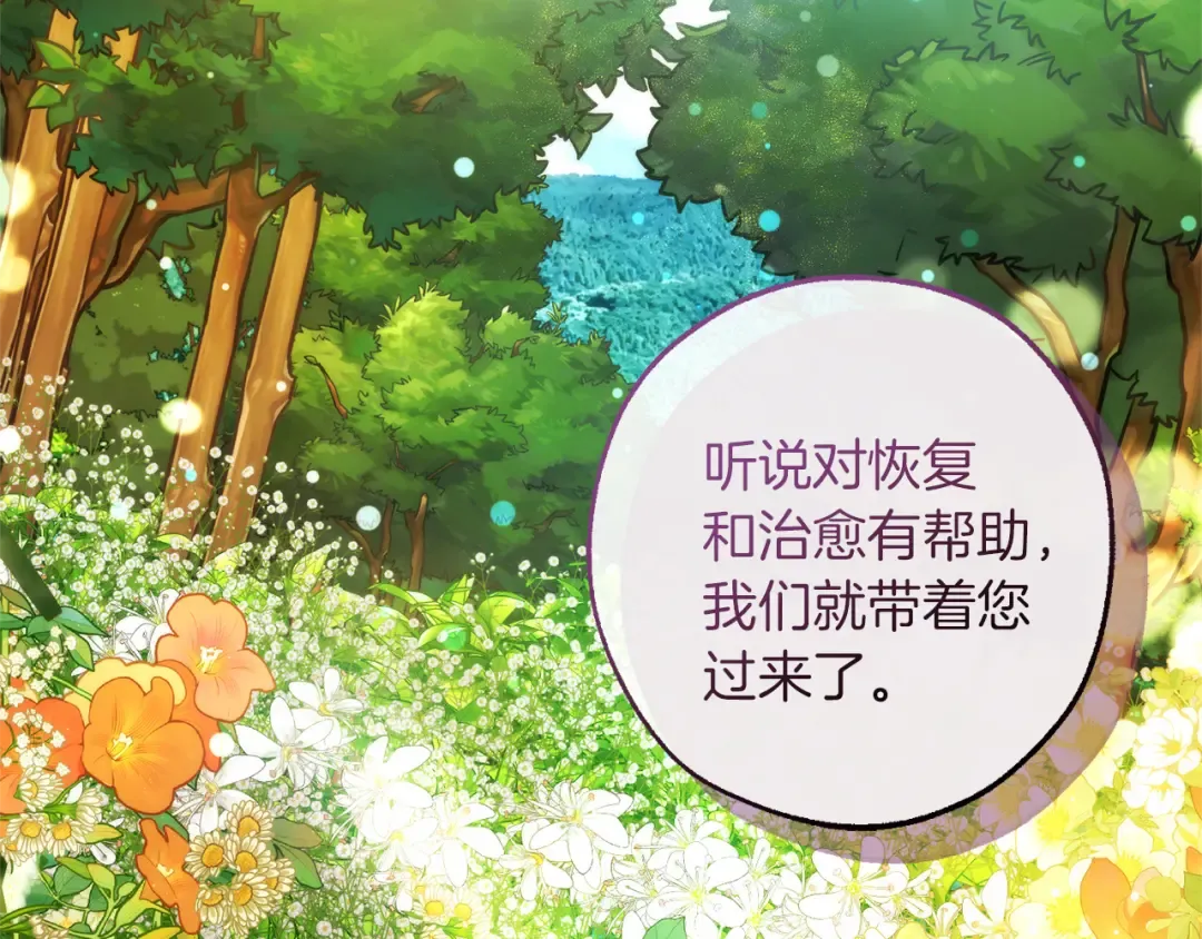 第136话 去见黄金龙 第3页