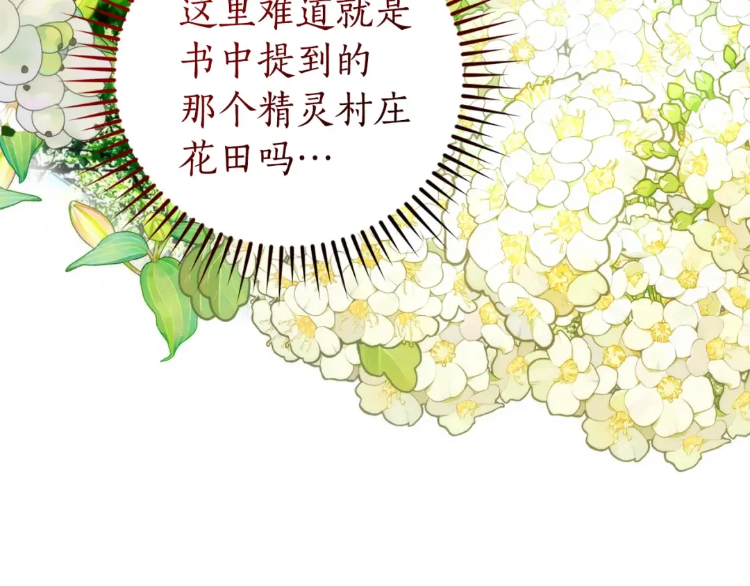 第136话 去见黄金龙 第5页
