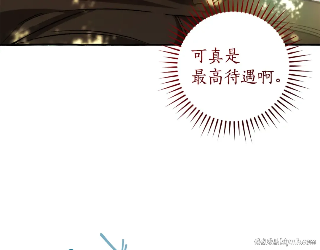 第136话 去见黄金龙 第8页