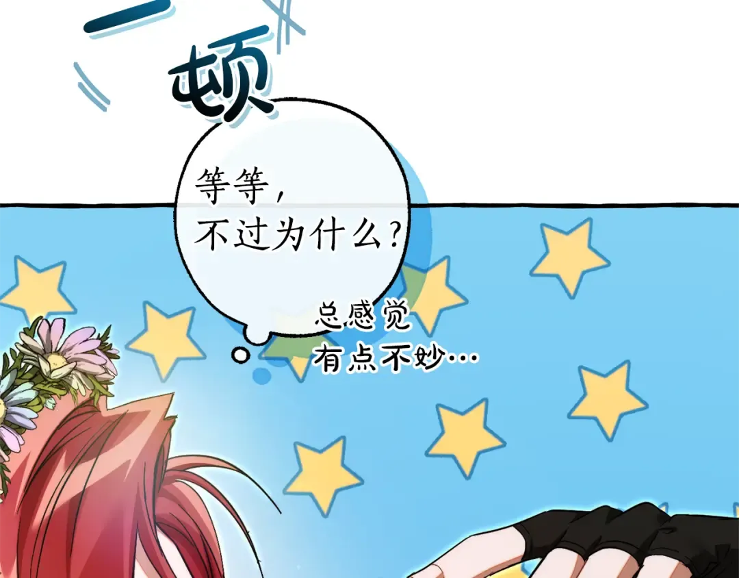 第136话 去见黄金龙 第9页
