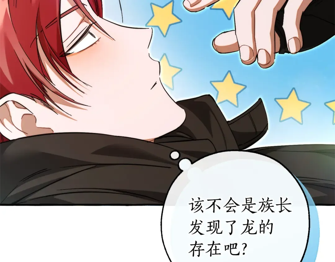 第136话 去见黄金龙 第10页
