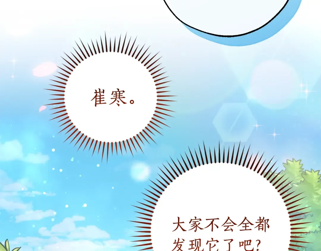 第136话 去见黄金龙 第11页