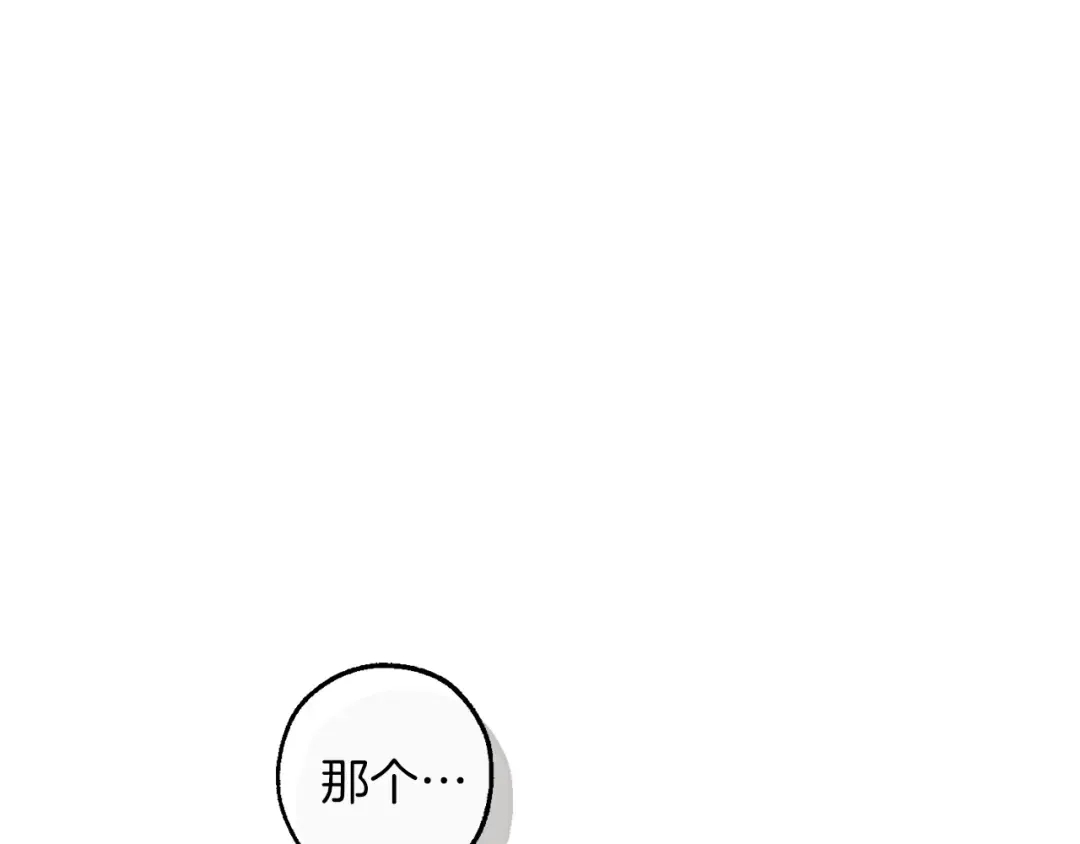 第136话 去见黄金龙 第15页