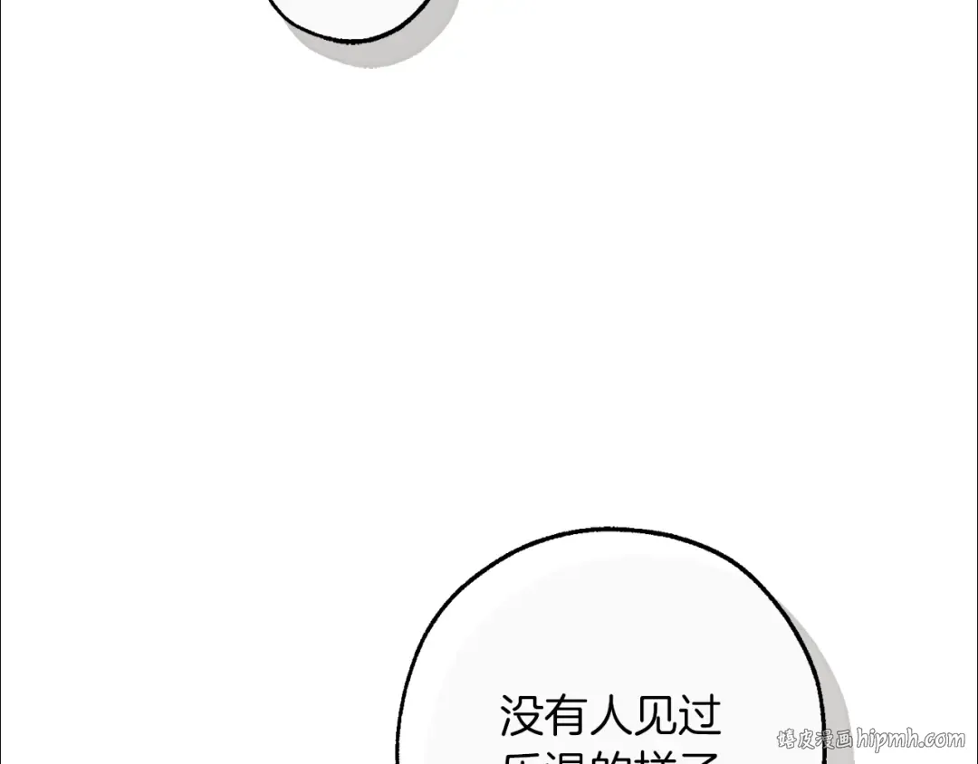 第136话 去见黄金龙 第16页