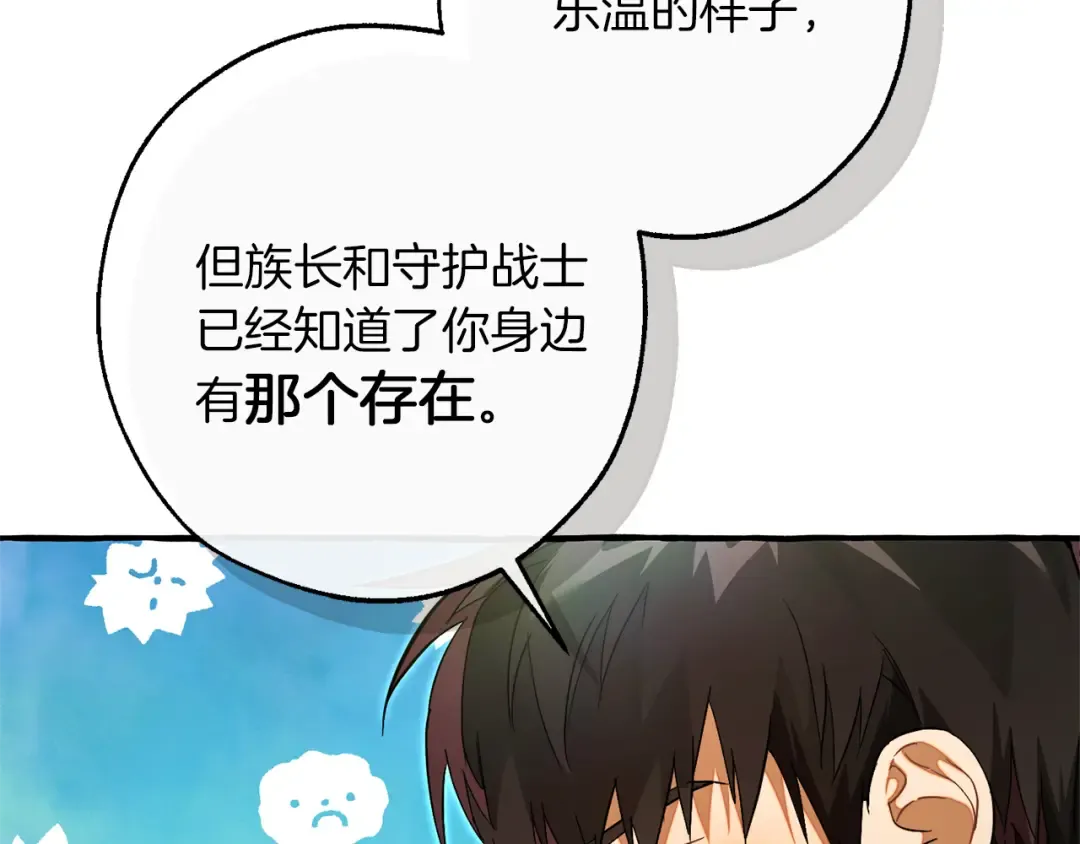 第136话 去见黄金龙 第17页