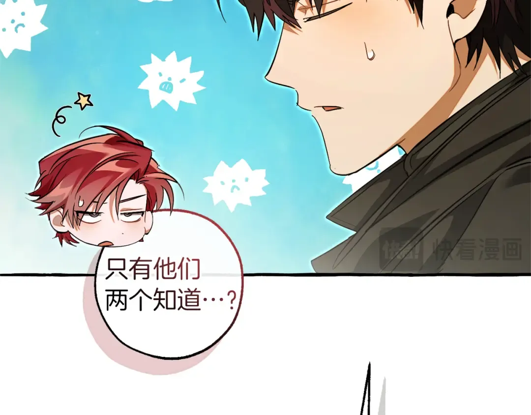 第136话 去见黄金龙 第18页