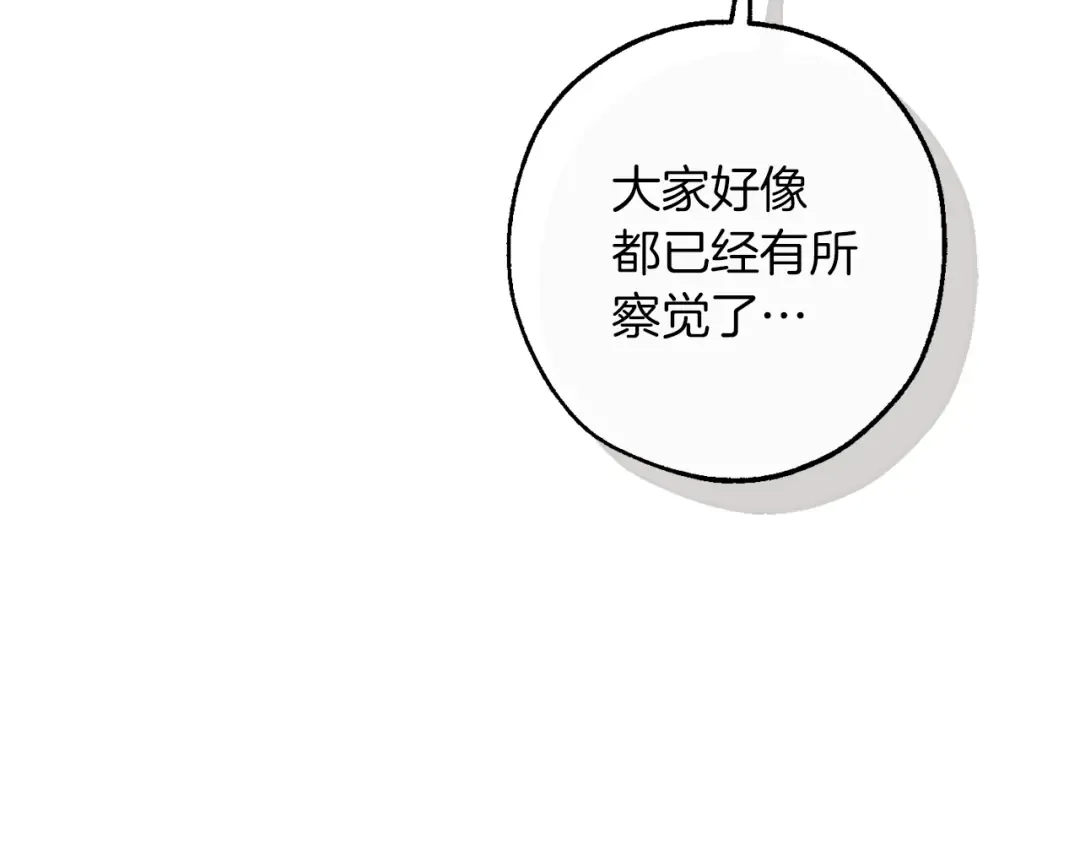 第136话 去见黄金龙 第19页