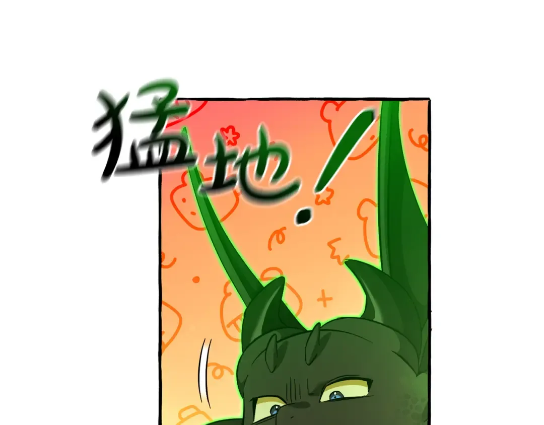 第136话 去见黄金龙 第20页