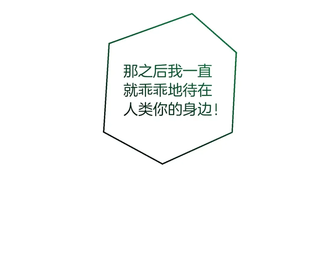第136话 去见黄金龙 第23页
