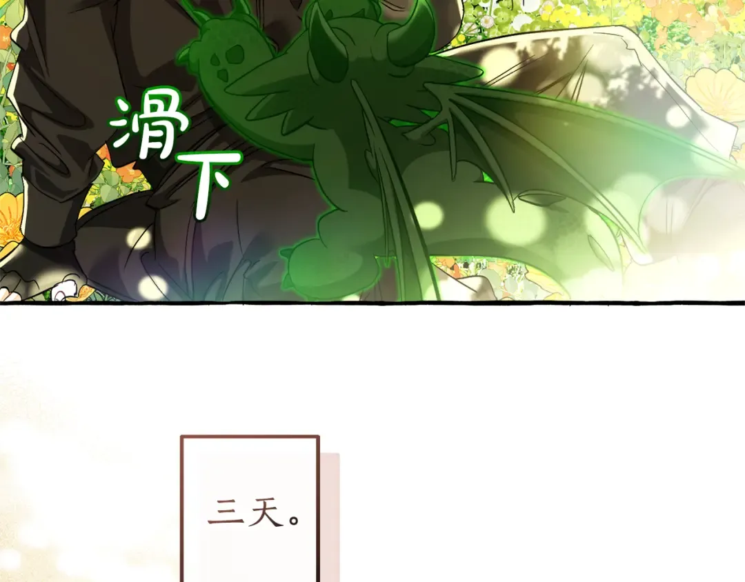 第136话 去见黄金龙 第25页
