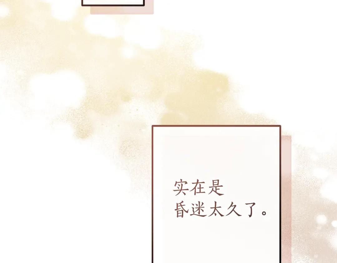 第136话 去见黄金龙 第26页