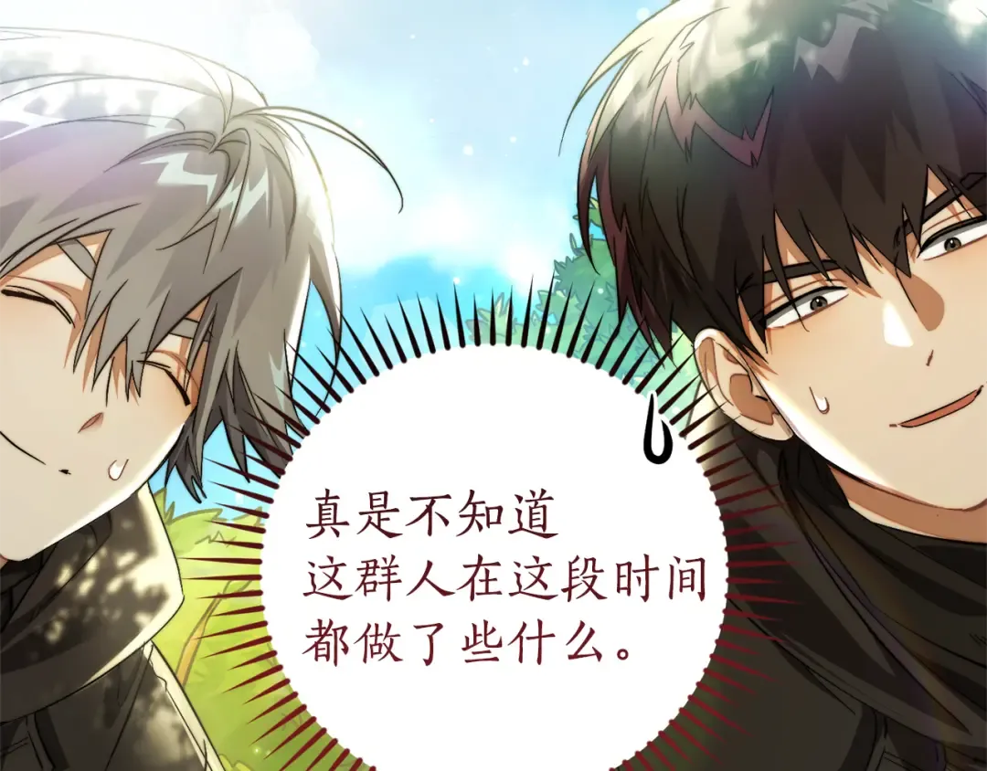 第136话 去见黄金龙 第29页