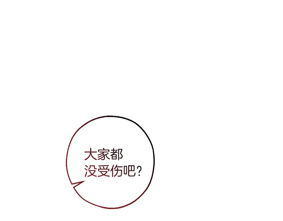 第136话 去见黄金龙 第31页