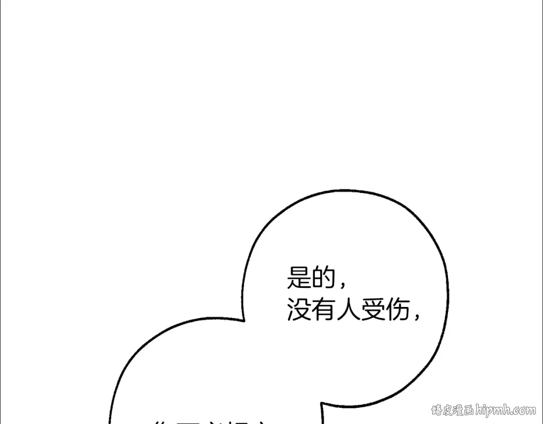 第136话 去见黄金龙 第32页