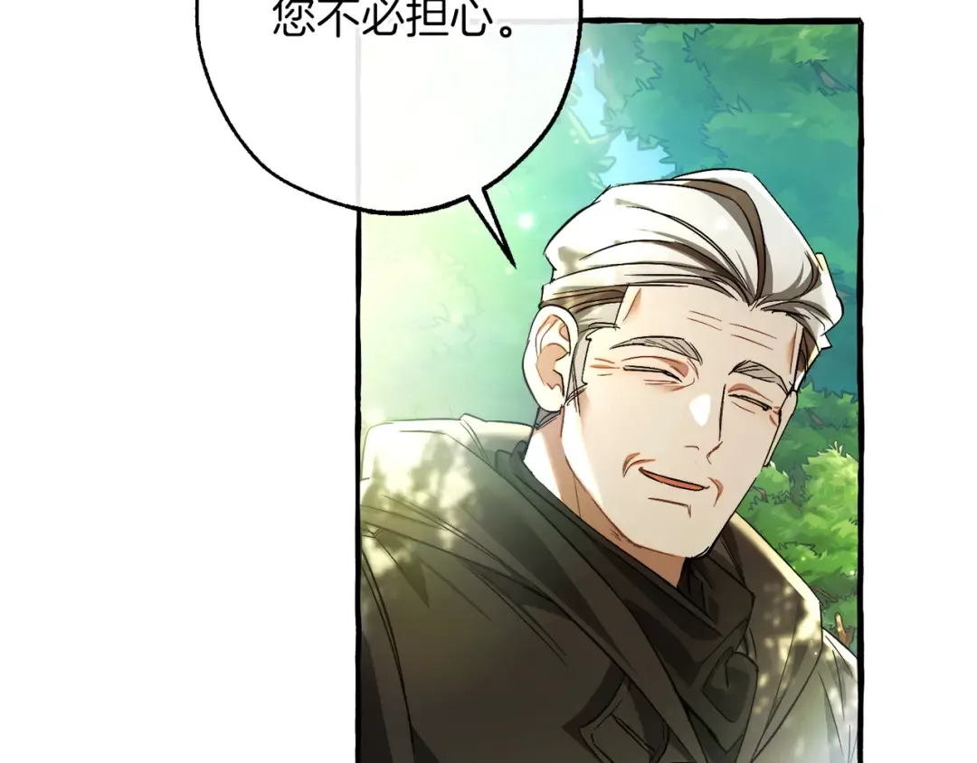 第136话 去见黄金龙 第33页