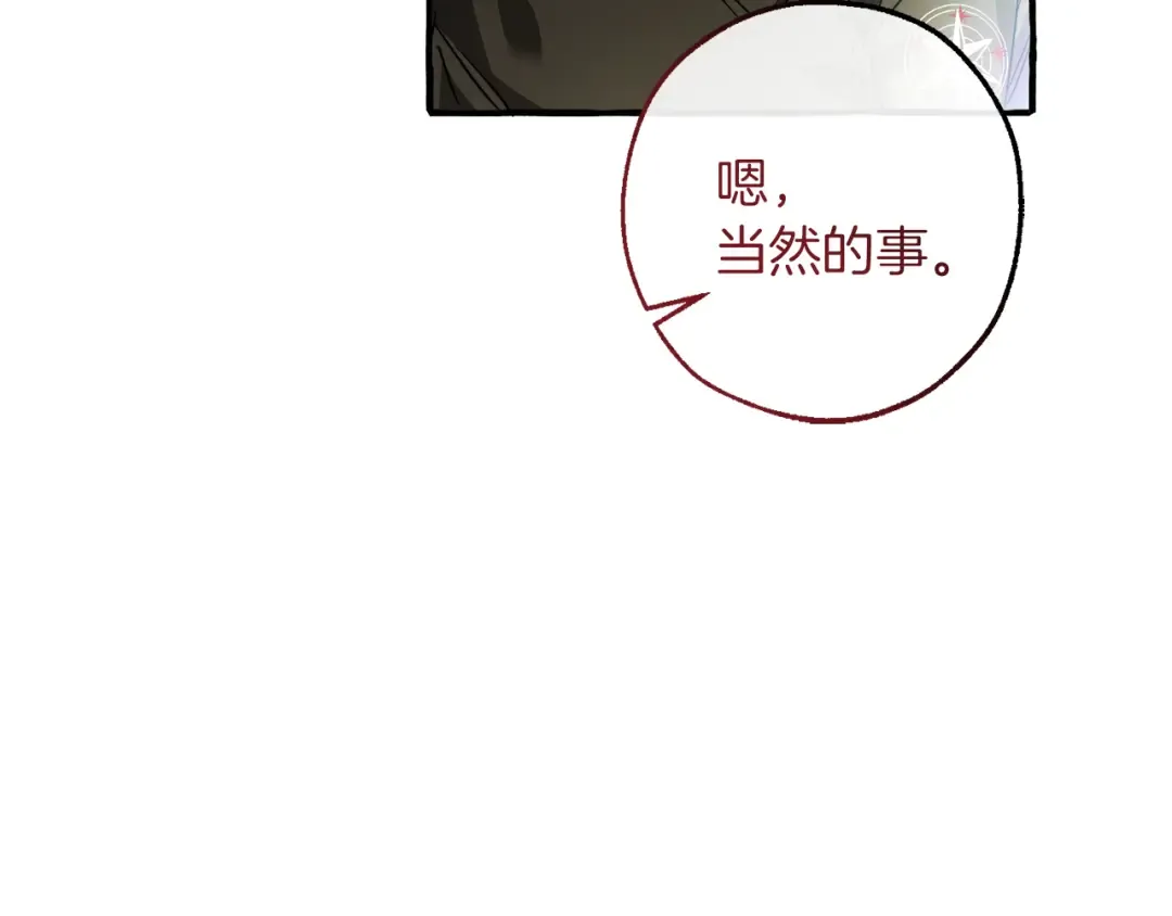 第136话 去见黄金龙 第34页