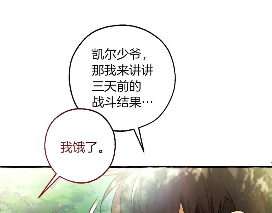 第136话 去见黄金龙 第35页
