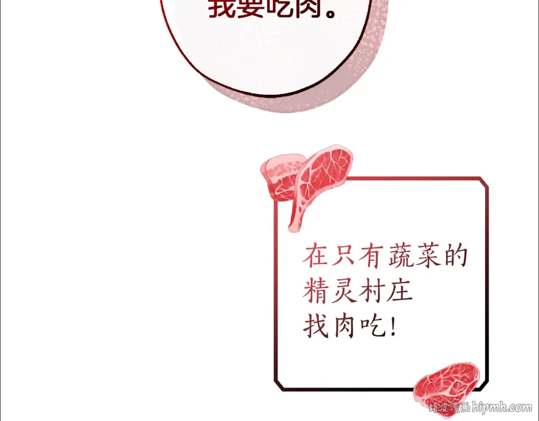 第136话 去见黄金龙 第40页