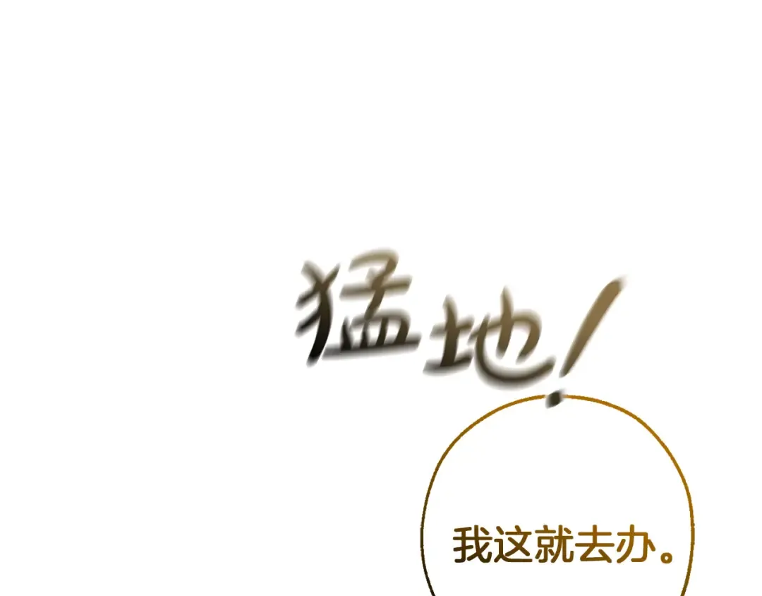第136话 去见黄金龙 第43页