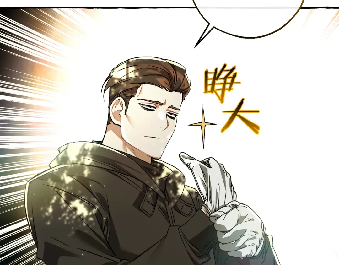 第136话 去见黄金龙 第44页