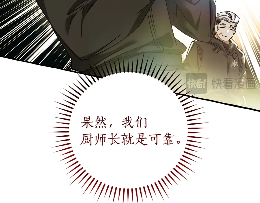 第136话 去见黄金龙 第45页