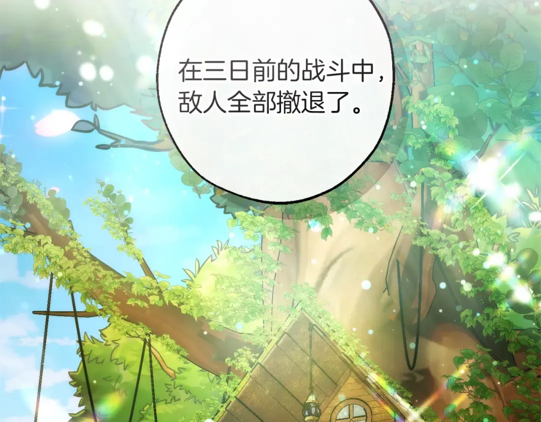 第136话 去见黄金龙 第52页