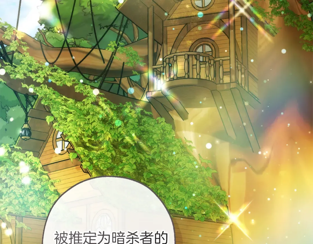 第136话 去见黄金龙 第53页