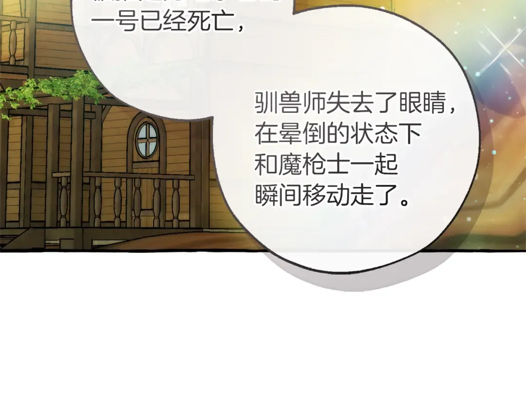 第136话 去见黄金龙 第54页