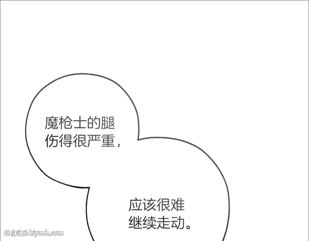 第136话 去见黄金龙 第56页