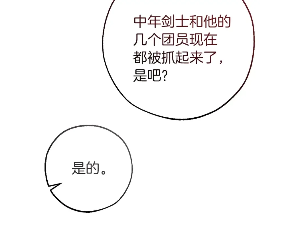 第136话 去见黄金龙 第58页