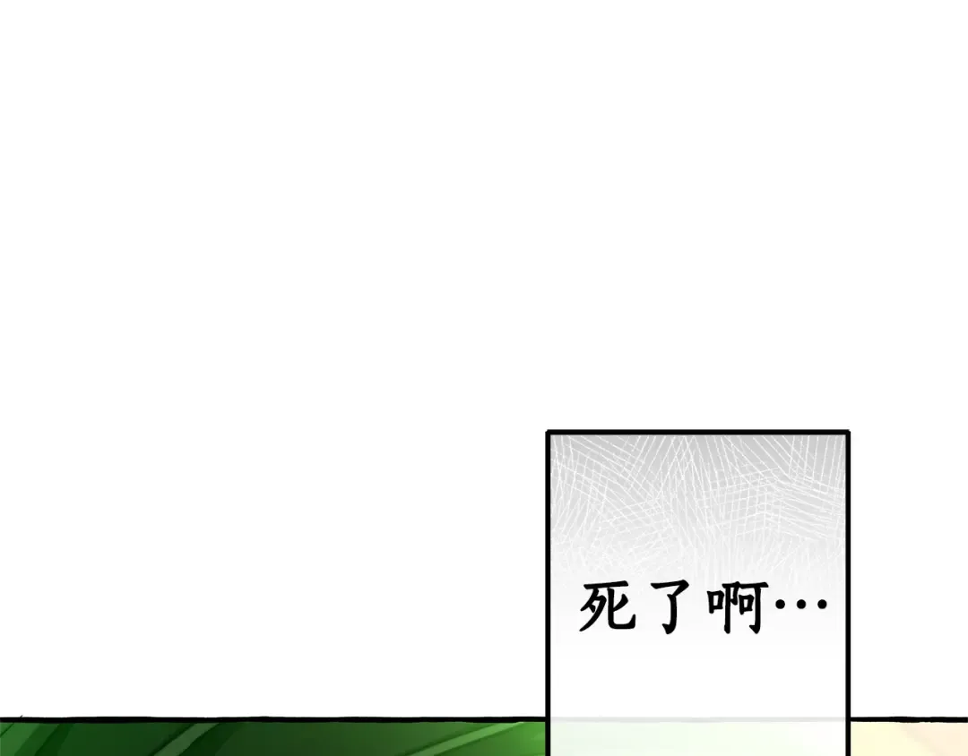 第136话 去见黄金龙 第61页