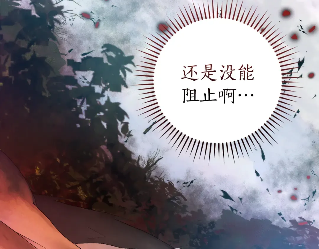 第136话 去见黄金龙 第65页